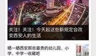 四川成都新闻线索爆料,揭秘成都某神秘项目背后的故事
