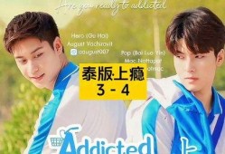 上瘾第三集在线观看,沉迷背后的心理奥秘