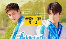 上瘾第三集在线观看,沉迷背后的心理奥秘