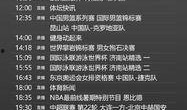 央视今日一线爆料节目表,揭秘最新爆料节目精彩内容