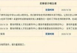 张老师学生爆料视频大全,揭秘校园风云录