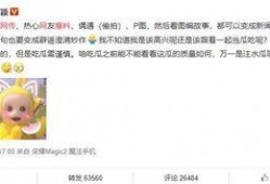 南宁吃瓜爆料微博最新,揭秘网红事件背后的真相！”