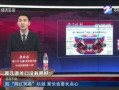 佛山网红爆料新闻视频,揭秘热门事件背后真相