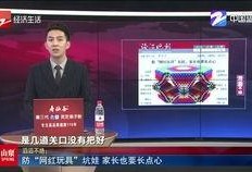 佛山网红爆料新闻视频,揭秘热门事件背后真相