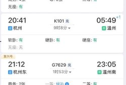 温州时刻爆料最新消息
