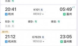 温州时刻爆料最新消息