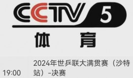 cctv11在线观看