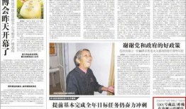 杭州日报一篇爆料新闻,揭秘某神秘项目内幕