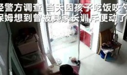 爆料住家保姆视频播放,揭秘家庭生活背后的真实画面