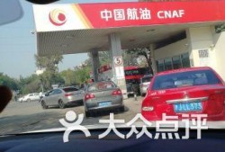 天津加油站爆料视频最新