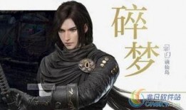 逆水寒最新爆料碎梦武器