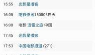 央视今日一线爆料节目表,揭秘最新爆料节目精彩内容