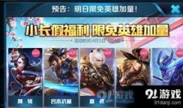 王者清明节爆料视频下载,揭秘新英雄与神秘活动