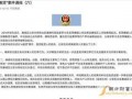武汉职场爆料事件最新情况,真相与争议交织的职场风云