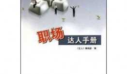 爆料职场达人视频,视频爆料背后的职场智慧
