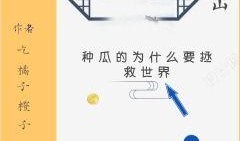 小说吃瓜后续免费阅读