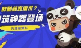迷你世界先遣服最新爆料,神秘新内容即将解锁，探索未知世界！