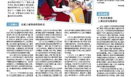 电网女职工爆料新闻报道,揭秘电力行业背后故事