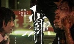 暗黑青春 在线观看,青春校园的黑暗面在线揭秘