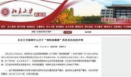 全国高校爆料新闻事件,聚焦校园热点事件追踪
