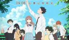 声之形在线观看免费,跨越无声世界的感人之旅
