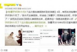 张馨予爆料成婚视频播放,甜蜜瞬间见证爱情升华