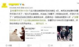 张馨予爆料成婚视频播放,甜蜜瞬间见证爱情升华