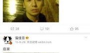 雷佳音爆料恶搞图片视频,笑料百出引网友热议