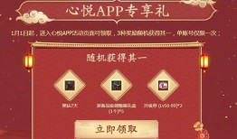 新春礼包爆料事件视频,惊喜连连，福利大放送！