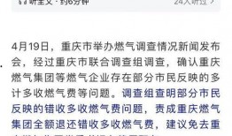 重庆燃气事件爆料视频,揭秘事故真相与反思安全监管