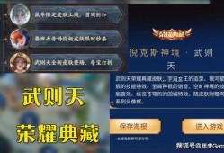 最新爆料荣耀典藏,揭秘神秘新英雄背后的故事与设计理念