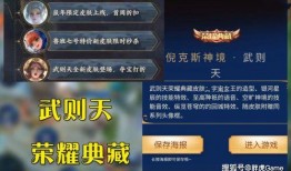 最新爆料荣耀典藏,揭秘神秘新英雄背后的故事与设计理念