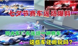 返场最新爆料图片高清壁纸