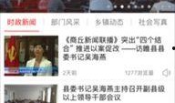 睢县最新爆料事件新闻,事件真相揭秘，官方回应引关注